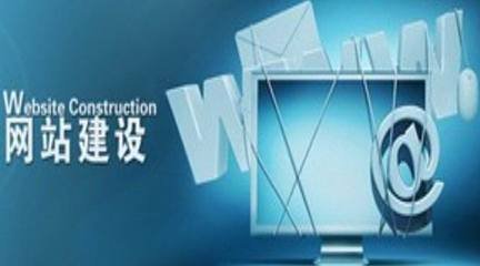 模板類型的網站建設為什么不適合網絡營銷