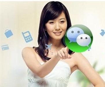 微信營銷之如何吸引精準客源 微信營銷之如何吸引精準客源