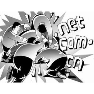 注冊域名須知 注冊域名須知