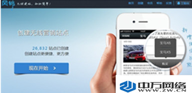 風鈴曝光 啟用二級域名fl.qq.com主打賣點是基于微信網站建設 風鈴曝光 啟用二級域名fl.qq.com主打賣點是基于微信網站建設