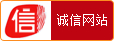 “誠信網站”認證申請材料