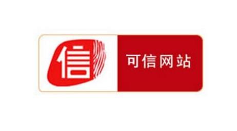 可信網站認證與其它身份驗證有什么區別？ 