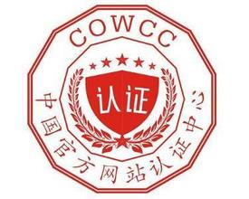 使用證書網站實名認證的情況分析