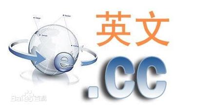 什么是 .CC域名?.cc域名規則是什么？