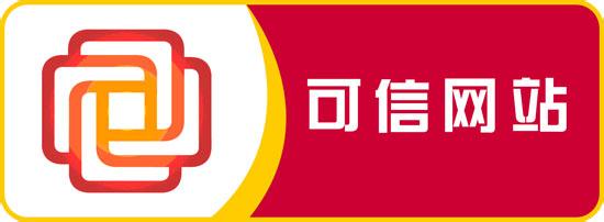  為什么需要“可信網站”認證的重要性
