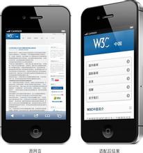 微信網站建設對企業的作用
