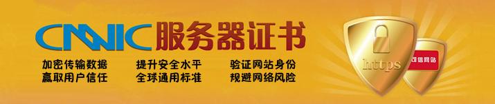 什么是可信服務器證書
