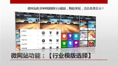 中萬網絡帶您走進不一樣的微信網站建設