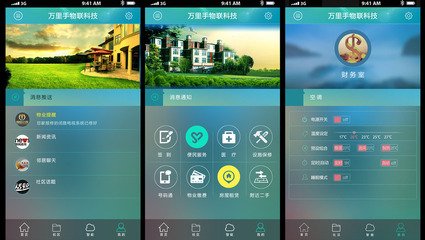 校園微信網站建設發展前景良好