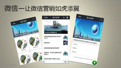 營銷型網站建設PC端+手機+微信網站建設未來趨勢
