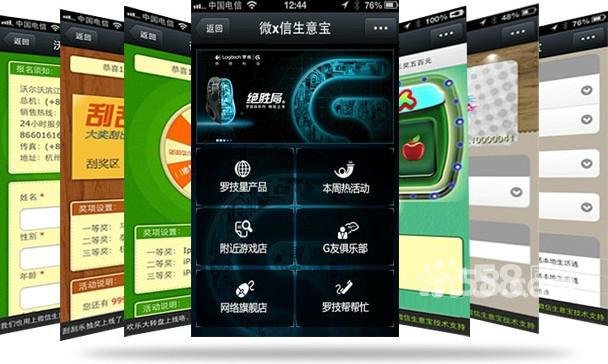 微信網站設計被市場需求的原因解析