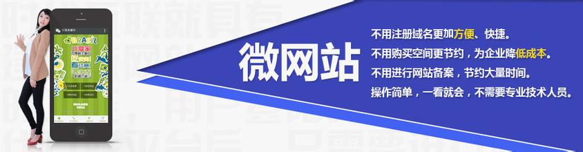 微網站建設必須解的五件事情
