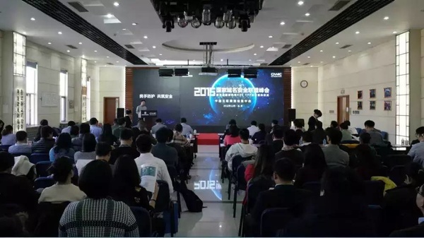 中萬網絡參加國家域名安全聯盟RDE TPP合作簽約儀式