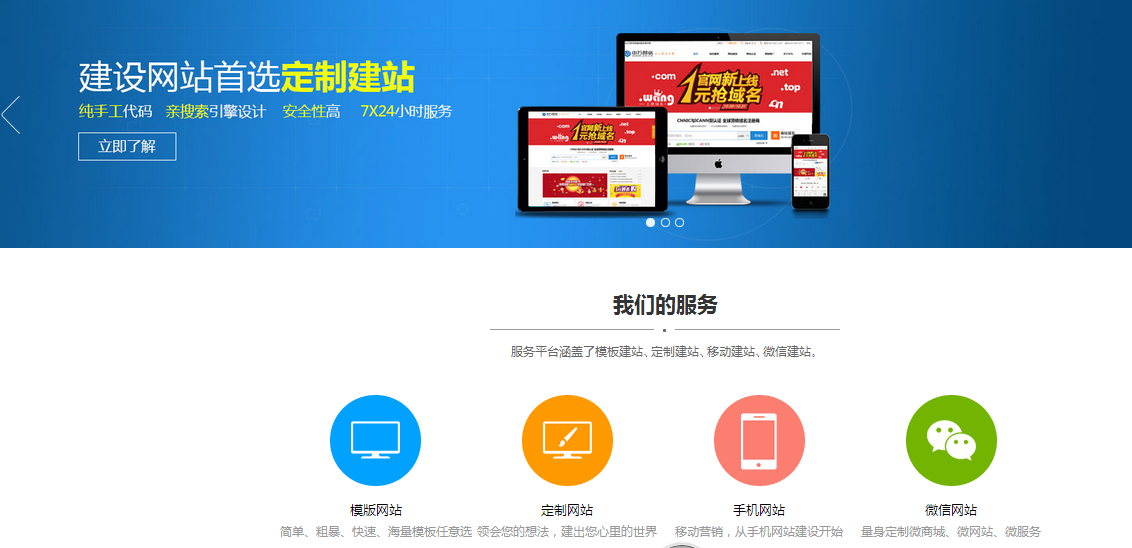 中萬網絡分享未來網站發展趨勢講求“精”和“專” 中萬網絡分享未來網站發展趨勢講求“精”和“專”