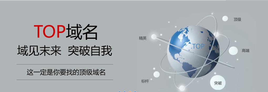恭賀.top域名100萬注冊量，鑄頂級品牌之路