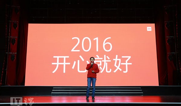 雷軍避談小米手機銷量目標，聲稱“2016開心就好”