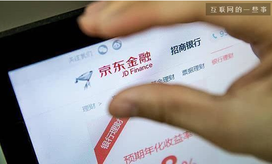 京東金融融資66.5億人民幣 估值466.5億