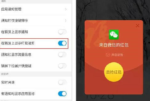 比搶火車票更兇殘 360要推自動搶紅包功能？