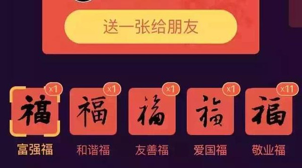 三步拿到支付寶“敬業福”