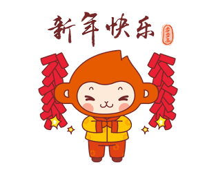 中萬網絡給您拜年啦！！！