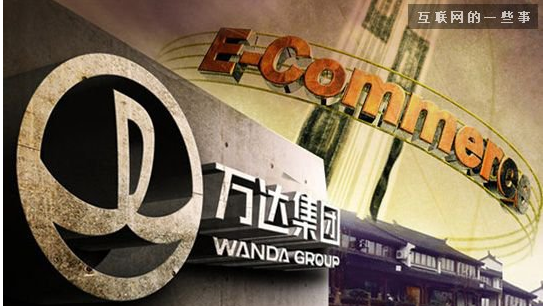 萬達電商憑什么能估值200億元？