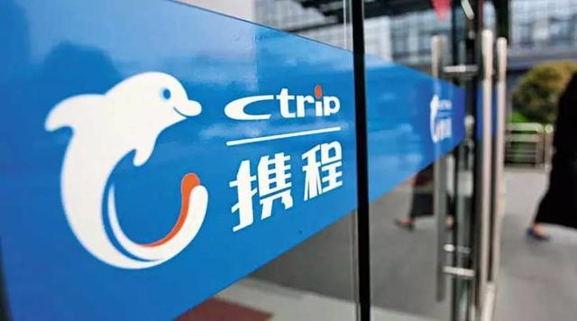 攜程確認成為眾信股東 持股5.07%