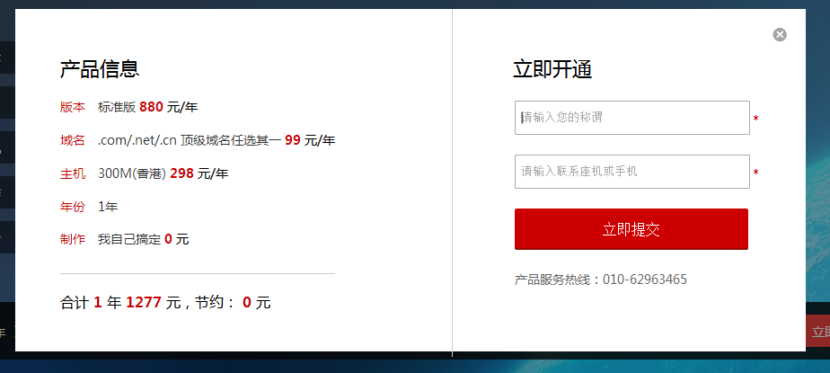 中萬網絡建站超市模板網站建設流程說明