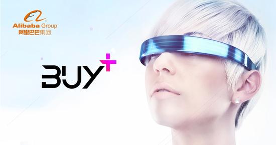 阿里成立VR實驗室 啟動“Buy+”計劃 阿里成立VR實驗室 啟動“Buy+”計劃
