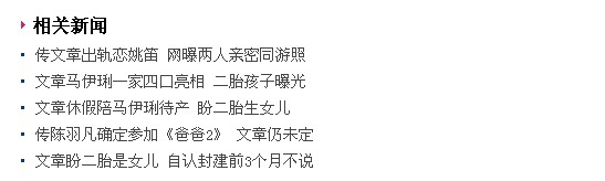 文章承認出軌稱咎由自取