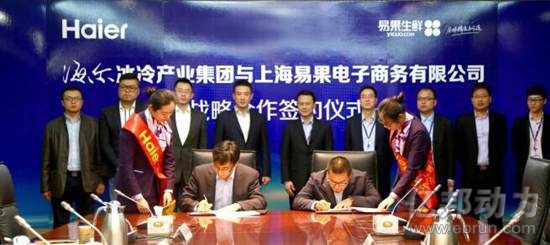 海爾冰箱嘗試周期購 攜易果“猜透人心”