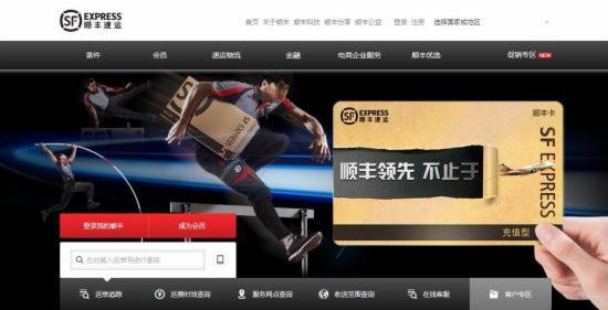 寄快遞也能成會員？可充值的“順豐卡”面世
