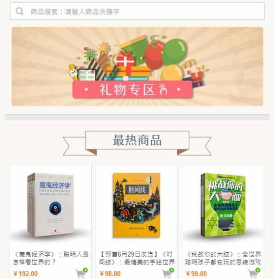 羅輯思維入駐京東物流 “托管”全網倉配