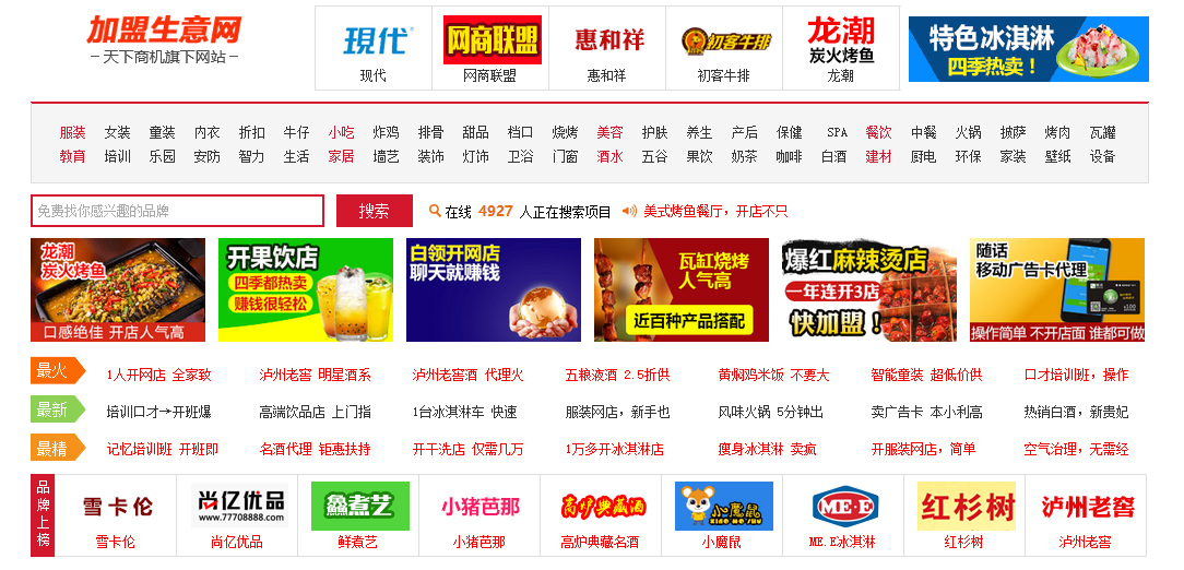 招商網站建設怎么展示自己？