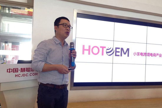 海爾HotOEM楊華：抄襲永不能實現真正的轉型