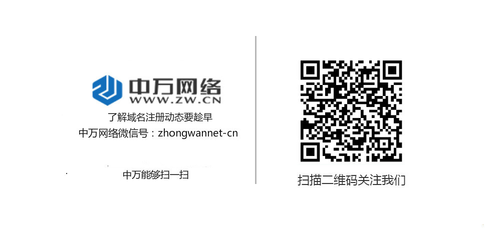 中萬網絡微信公眾號