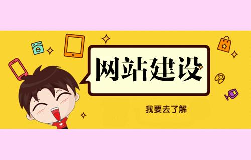 北京網站建設