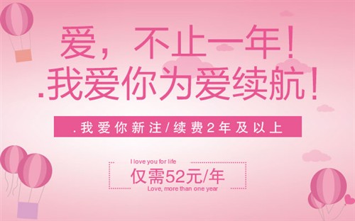 愛，不止一年！.我愛你在七夕為愛續航