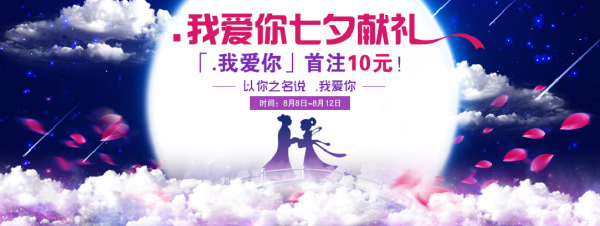 .我愛你