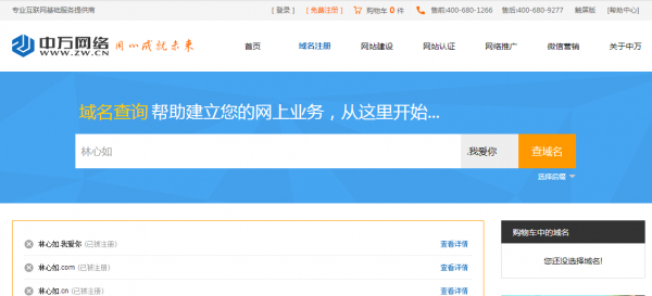 .我愛你
