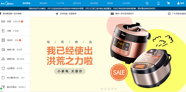 美的3億收購神州通付　雙拼域名仍流落人間