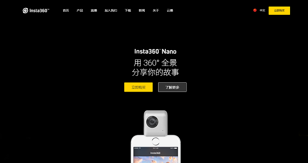 蘇寧看上了使用組合域名的Insta360
