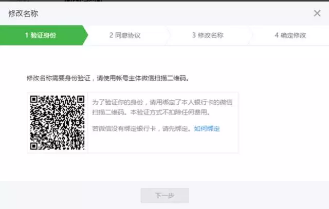 驗證微信公眾號身份 驗證微信公眾號身份