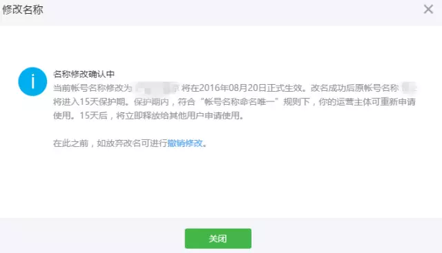 確認修改