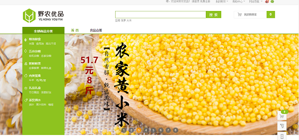 野農優品獲2000萬融資,官網企業域名yenong.com.cn