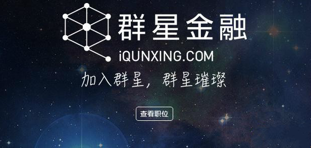 群星金融融資1.5億元 官網域名i打頭