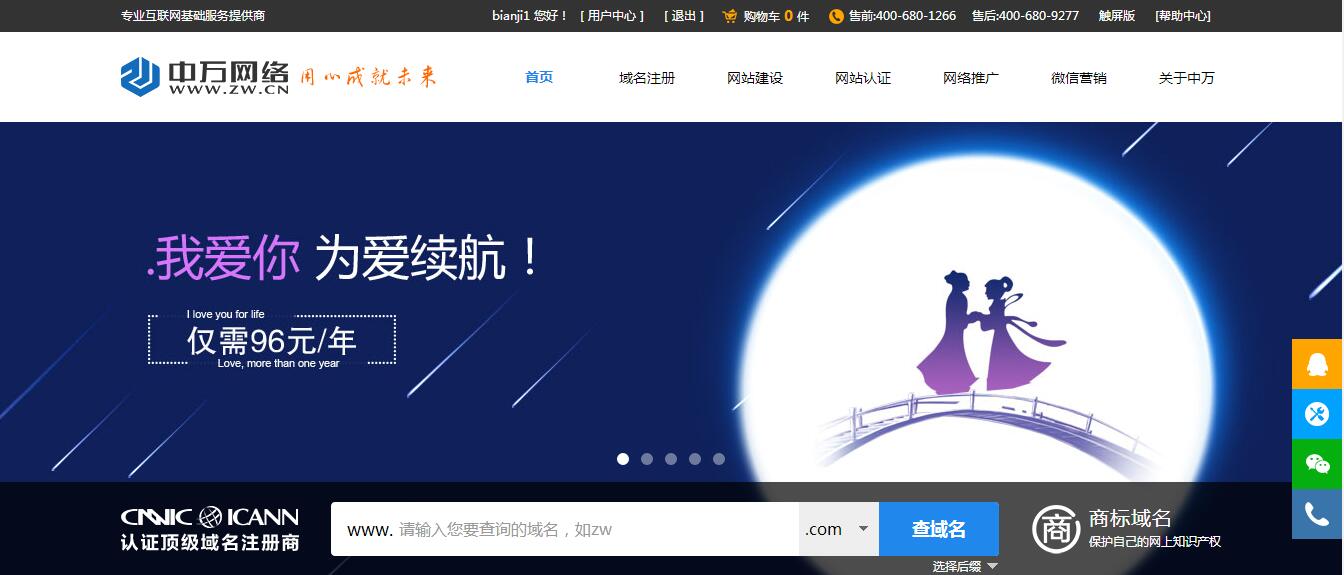 北京網站建設如何做好首頁布局 北京網站建設如何做好首頁布局