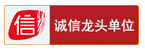 誠信網站認證 誠信網站認證