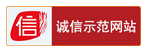 誠信網站認證 誠信網站認證
