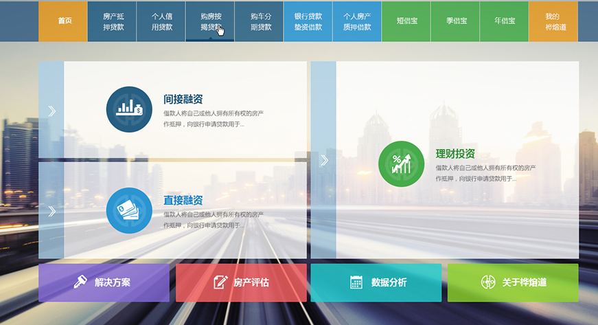 北京金融網站圖2