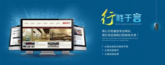中萬網絡網站建設